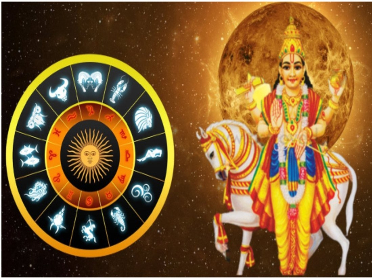 अपार धन बरसाने आ रहे शुक्र, इन 3 राशि वालों को देंगे राजा जैसा जीवन, वैभव-ऐश्वर्य अपार धन बरसाने आ रहे शुक्र, इन 3 राशि वालों को देंगे राजा जैसा जीवन, वैभव-ऐश्वर्य