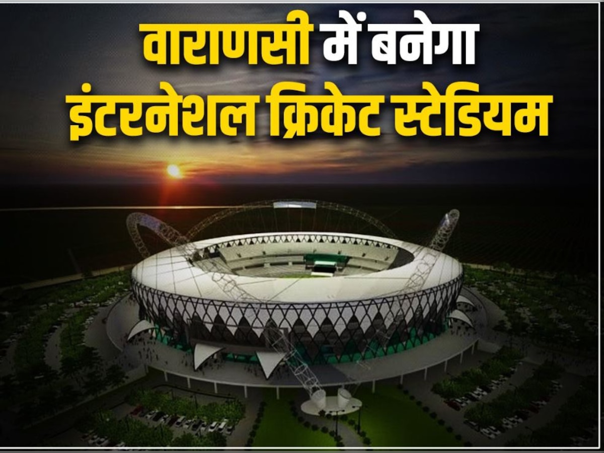 लखनऊ और कानपुर के बाद वाराणसी में होंगे इंटरनेशल क्रिकेट मैच, PM मोदी देंगे सौगात