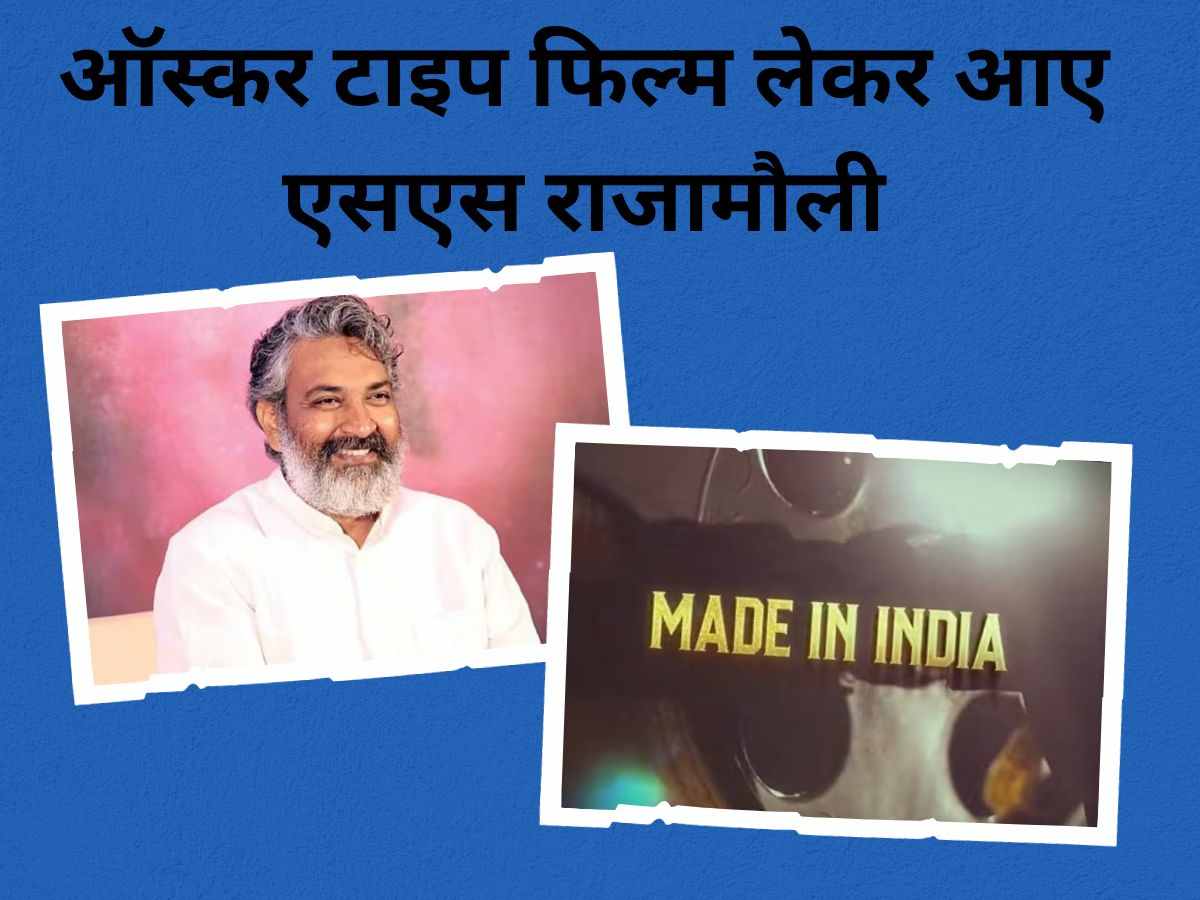 SS Rajamouli Announces Made In India Movie Teaser Based On Father Of ...