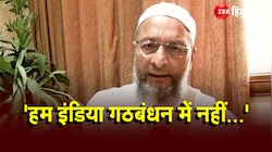 INDIA गठबंधन पर Asaduddin Owaisi  का बड़ा बयान!