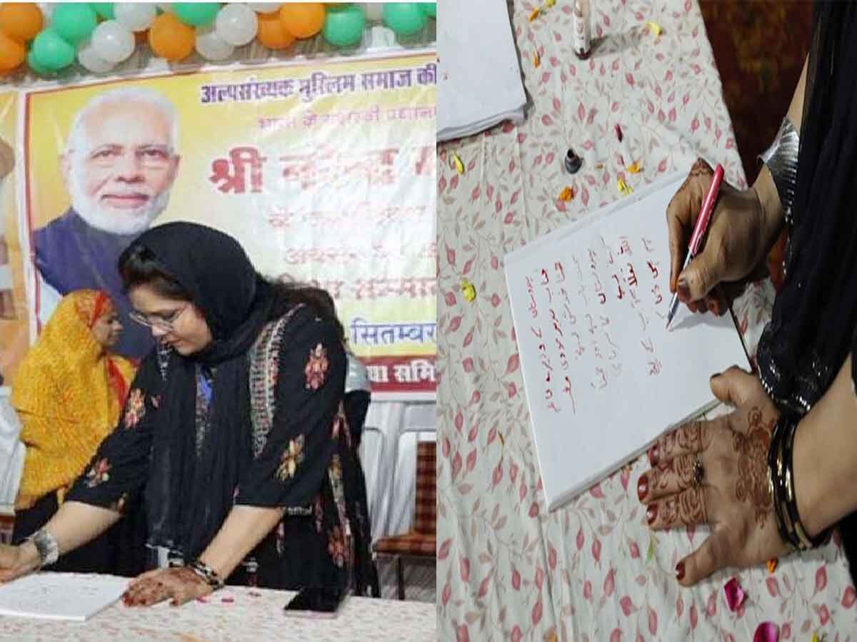 MP की मुस्लिम महिलाओं ने खून से लिखा खत, ताउम्र देश का नेतृत्व करें PM मोदी, आज ही नई संसद में हुई एंट्री