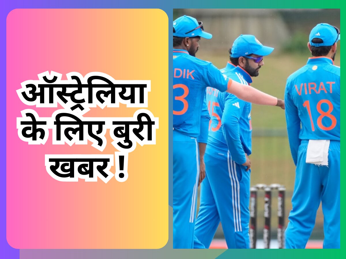 IND vs AUS: वनडे सीरीज से पहले ऑस्ट्रेलिया के लिए बुरी खबर, इस भारतीय ने गेंदबाजी से मचाया कहर