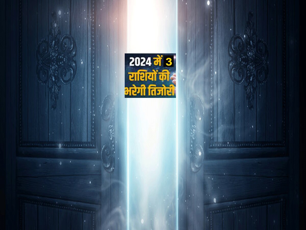 2024 जनवरी तक वक्री गुरु तीन राशियों के साथ, अचानक धनलाभ खोलेगा तरक्की के रास्ते