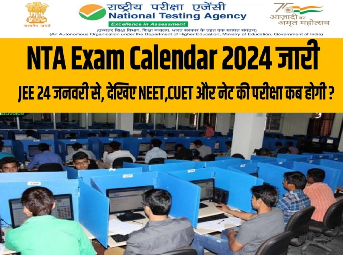 Nta releases exam 2024 schedule see jee mains neet cuet ugc net exam