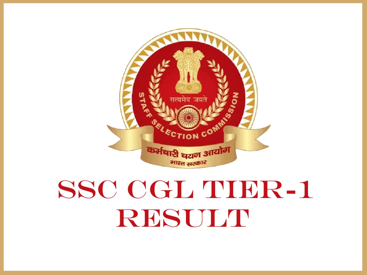 SSC CGL result 2023: जारी हुआ रिजल्ट, इस आसान तरीके से करें चेक; Direct Link