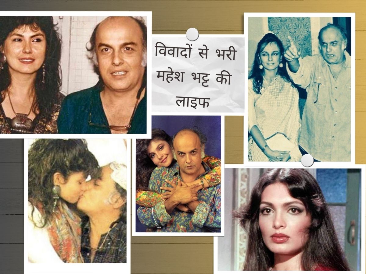 बेटी से लिपलॉक के अलावा इस वजह से भी चर्चा में रहे हैं महेश भट्ट, फिल्मी स्टोरी से कम नहीं रही है लव लाइफ? बेटी से लिपलॉक के अलावा इस वजह से भी चर्चा में रहे हैं महेश भट्ट, फिल्मी स्टोरी से कम नहीं रही है लव लाइफ?