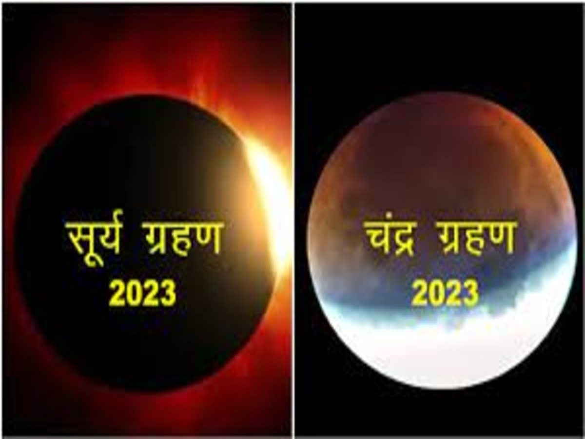 surya grahan chandra grahan 2023 