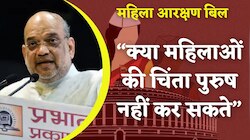 गृह मंत्री अमीत शाह ने संसद में ऐसे किया विपक्ष का मुंह बंद, देखिए ऐसा क्या हुआ 