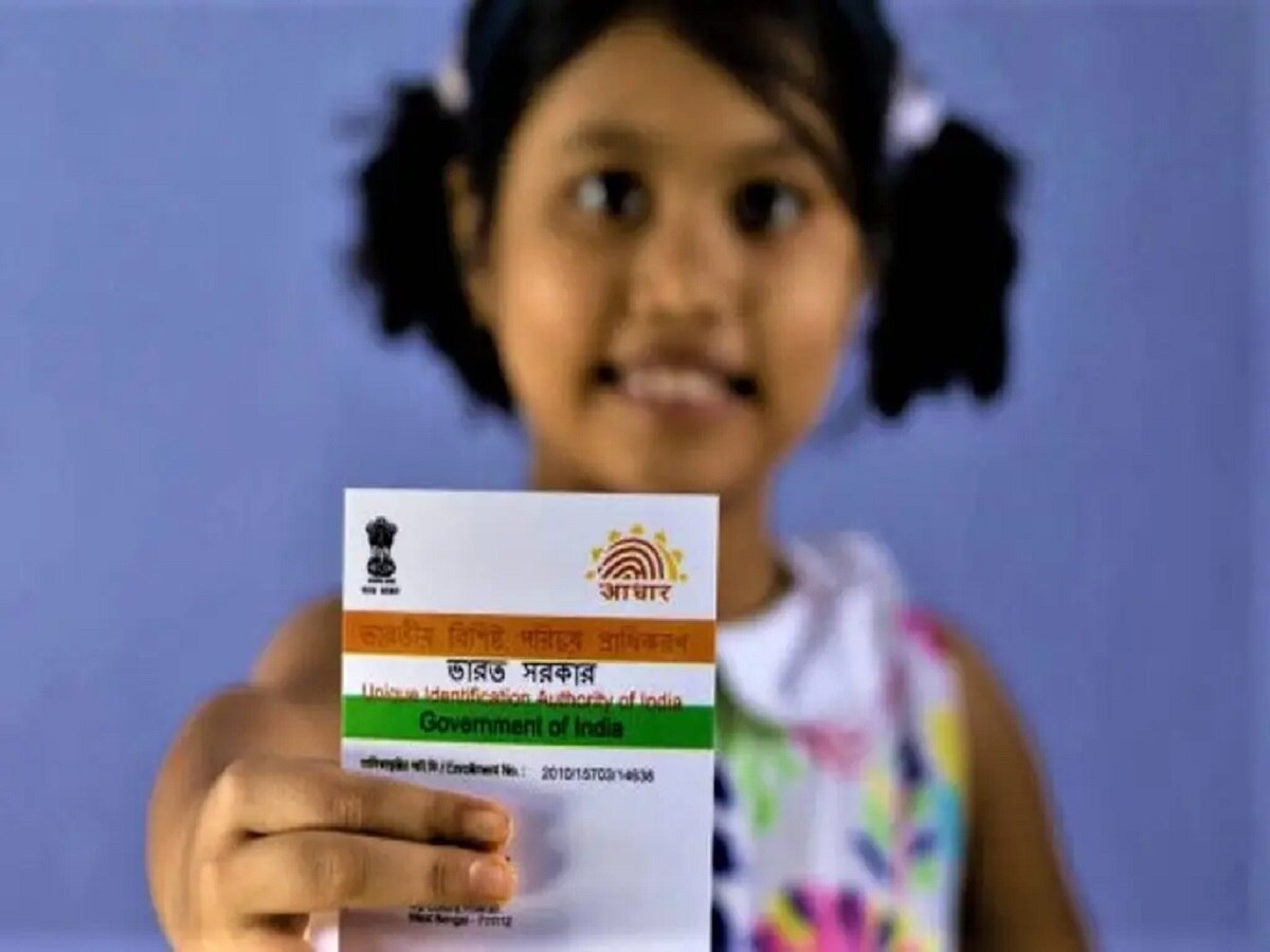 Children Aadhaar Card: माता-पिता के लिए अहम खबर! बच्चे का आधार बनवाने से पहले पढ़ लें ये खबर...हुआ बड़ा बदलाव 