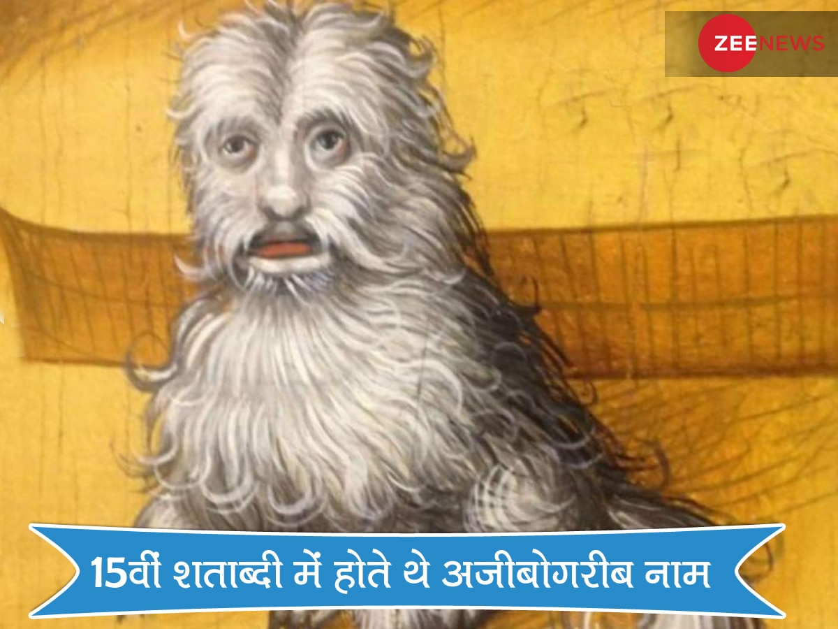 15वी शताब्दी में अजीबोगरीब होते थे कुत्तों के नाम, जानकर सोच में पड़ जाएंगे आप