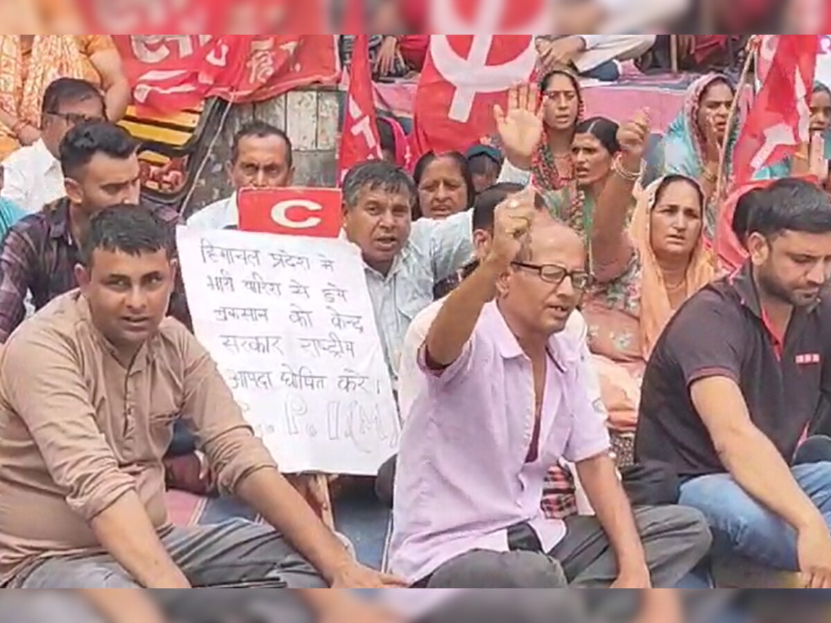 Hamirpur News: केंद्र सरकार हिमाचल में आई आपदा को राष्ट्रीय आपदा करें घोषित- सीटू