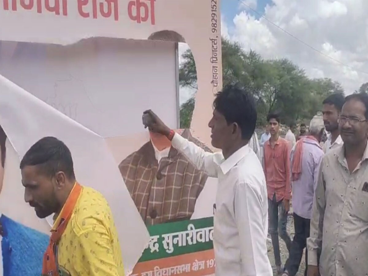 Jhalawar: परिवर्तन संकल्प यात्रा में दिखी BJP की गुटबाजी, पूर्व विधायक के फाड़े पोस्टर  