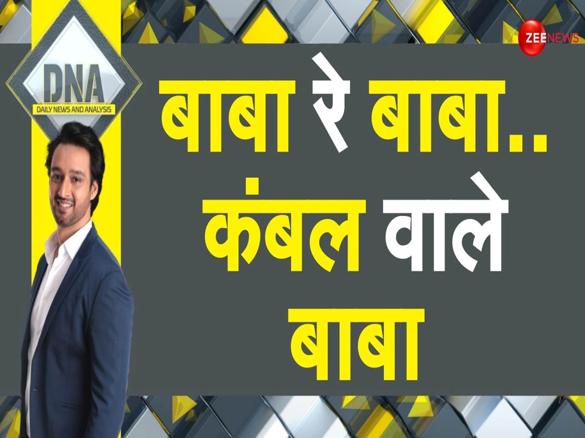 आस्था के नाम पर अंधविश्वास की दुकान, बाबाओं की दैवीय शक्तियों का DNA टेस्ट