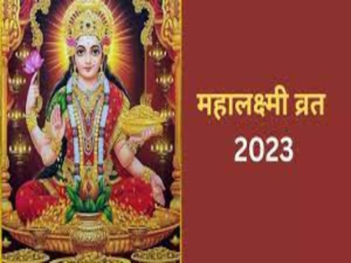 Mahalaxmi Vrat 2023 Do These 4 Remedies To Get Rid Of Financial Problem ...