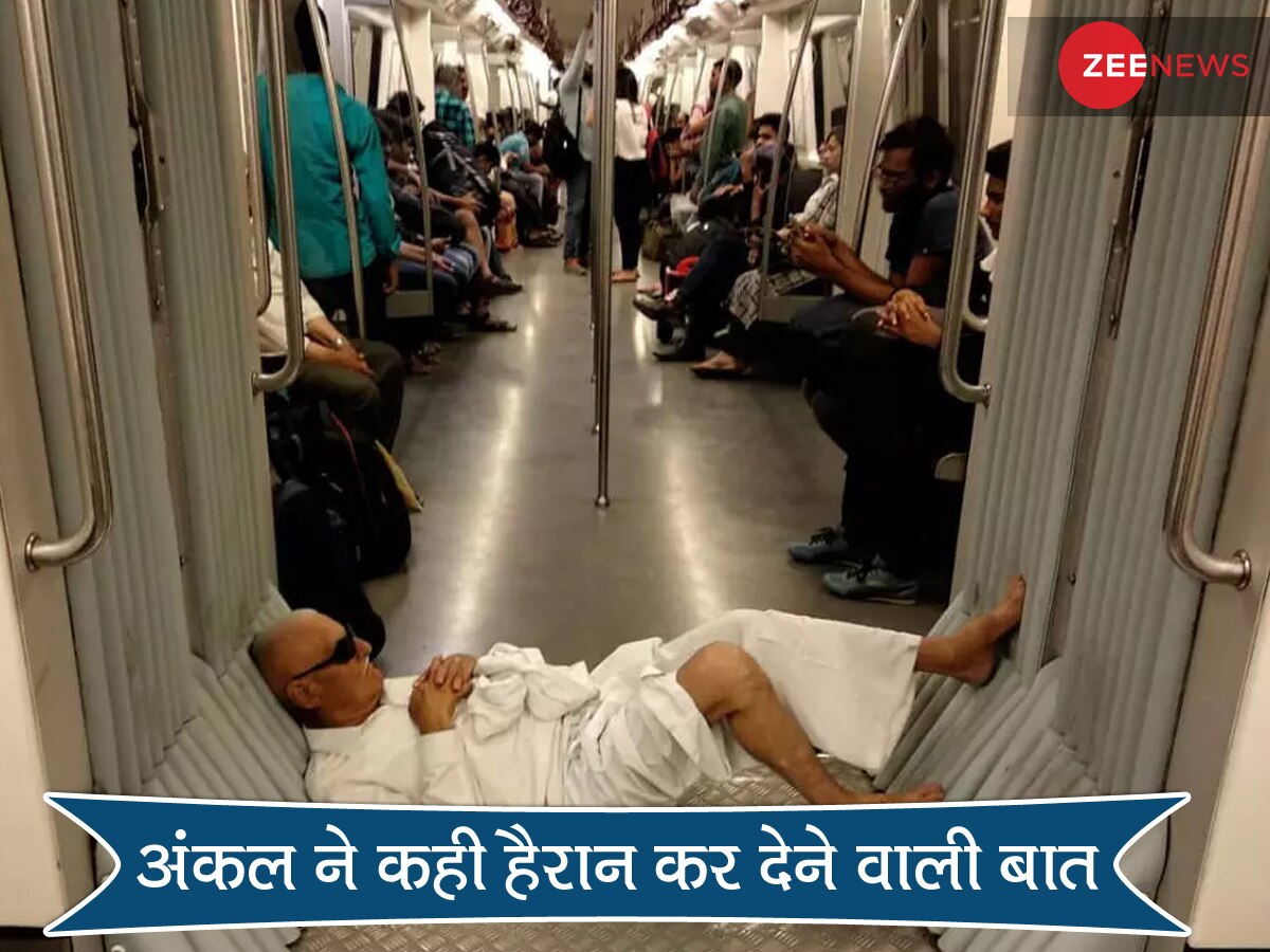 Delhi Metro में लड़की का खत्म हुआ टोकन टाइम, यह सुनकर अंकल बोले- कर रहे होंगे चुम्मा-चाटी; और फिर