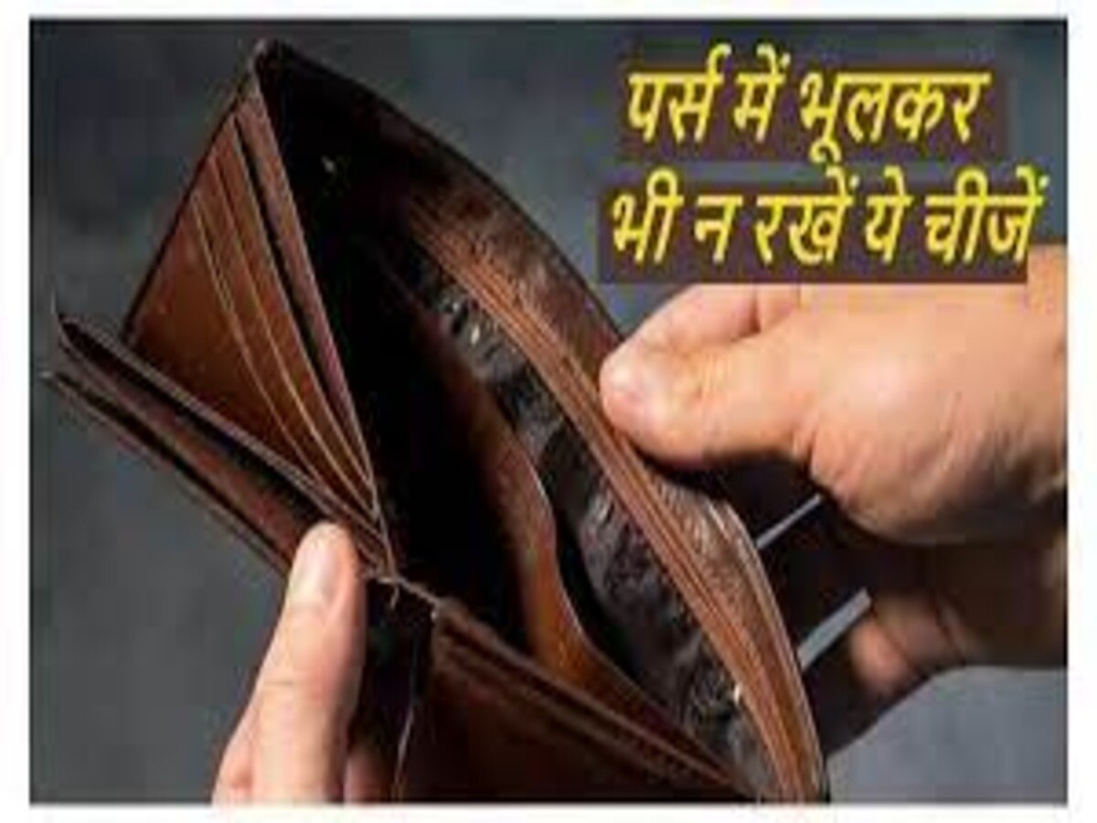 vastu tips for wallet