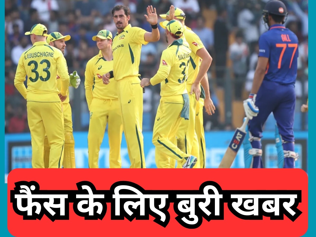 IND vs AUS: मोहाली वनडे से पहले फैंस के लिए बुरी खबर, एक-साथ बाहर हुए टीम के 2 खतरनाक खिलाड़ी