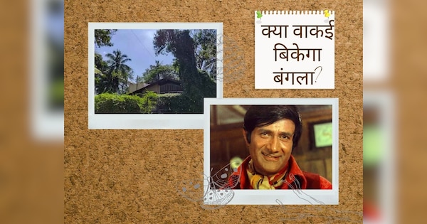 Dev anand house not sold revealed ketan anand | Dev Anand Juhu House ...