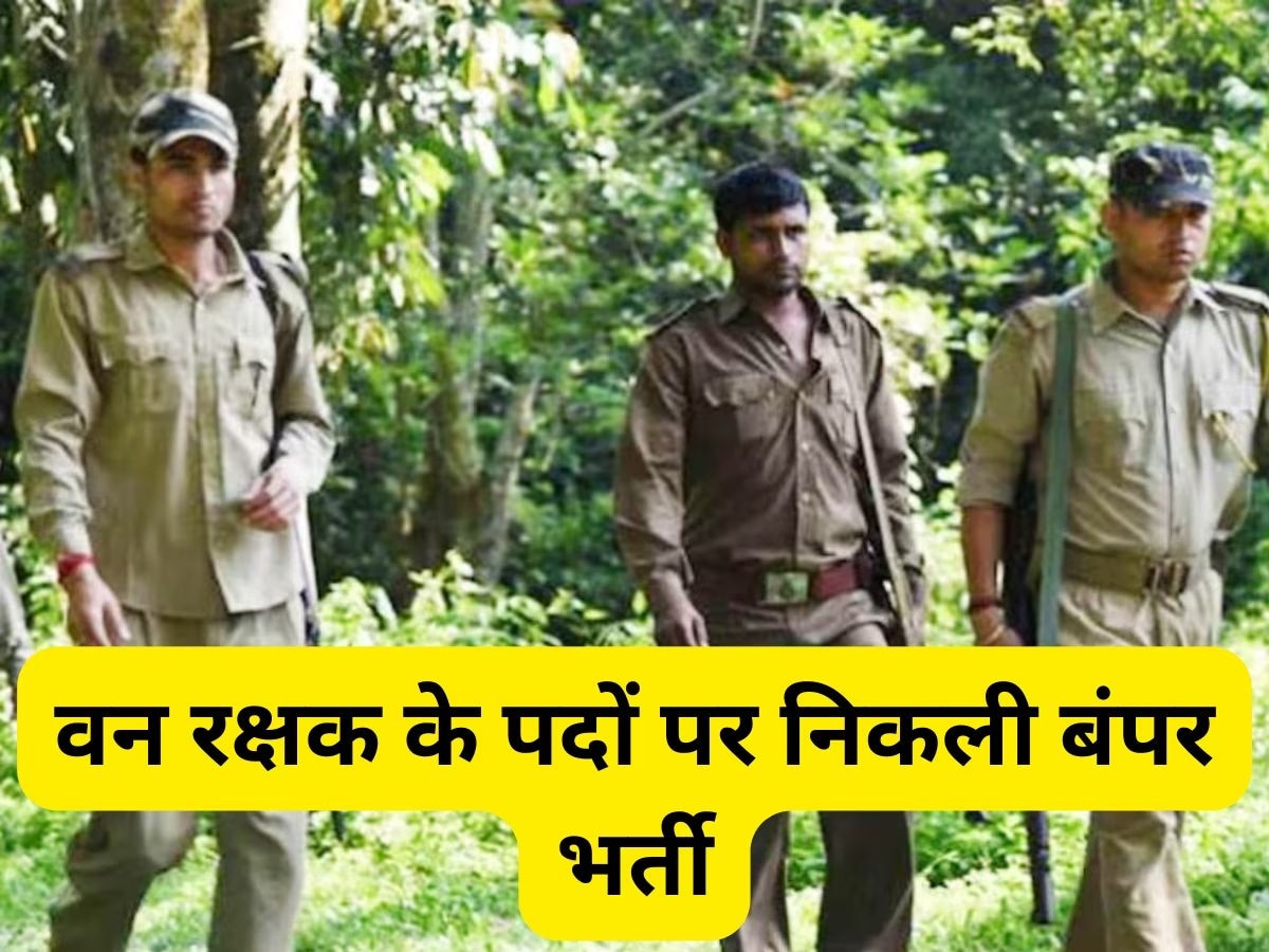 UPSSSC Forest Guard Recruitment