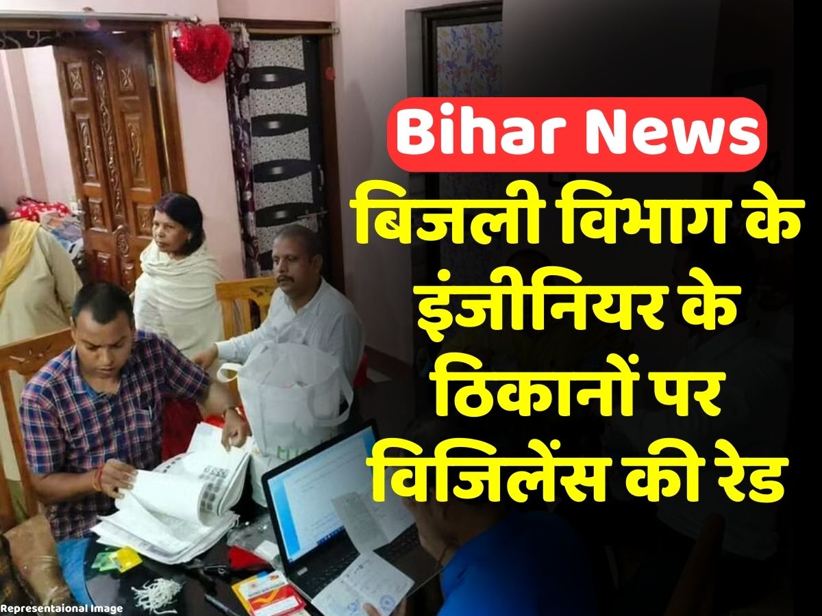 Bihar Vigilance Unit raid on several locations of Banka Electrical