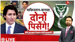 Kasam Samvidhan Ki: भारत के खिलाफ़ 'आतंकी'बंधन Exposed! 
