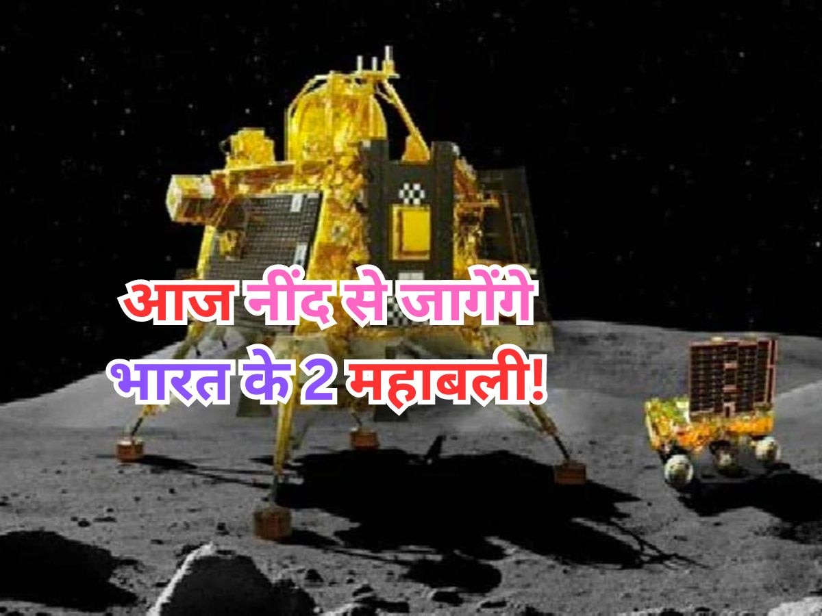 Chandrayaan 3 Update: चंद्रमा के दक्षिण छोर पर फिर पहुंचने लगी सूरज की किरणें, चंद्रयान-3 पर सामने आया ये बड़ा अपडेट