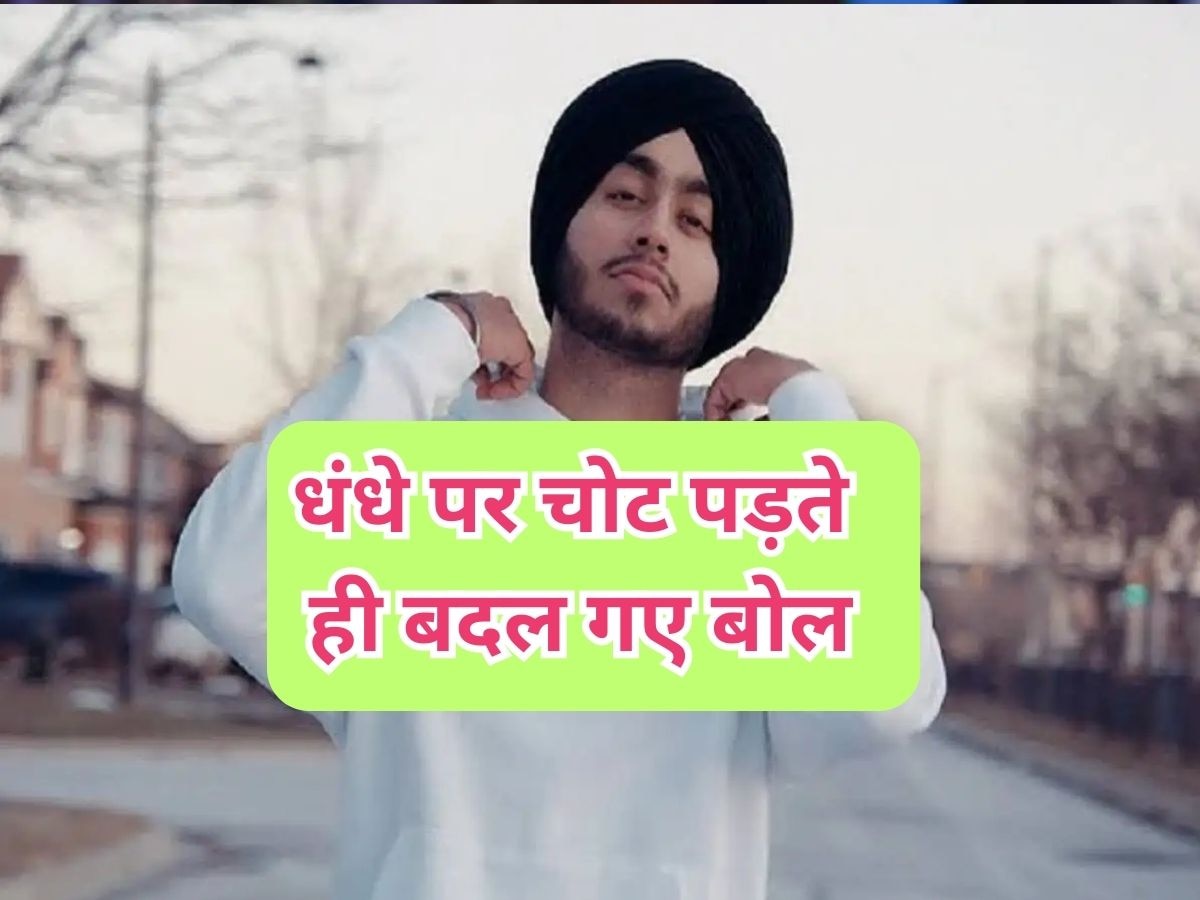 Rapper Shubh: शो कैंसल होते ही बदल गए पंजाबी-कनाडियन रैपर शुभनीत सिंह के सुर, कहा- भारत मेरा भी देश, गुरुओं ने दी शहीदी 