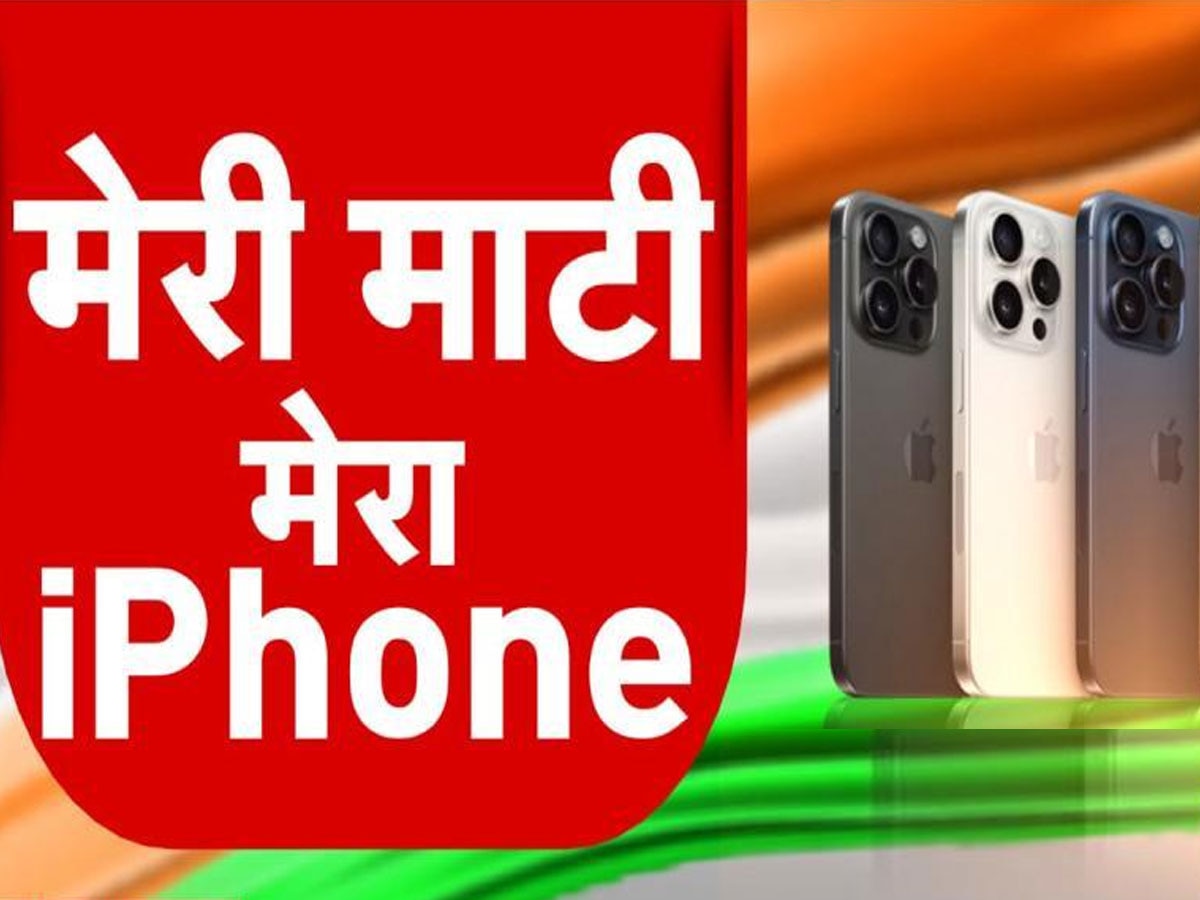 iPhone 15 Series Sale: सिर चढ़कर बोल रहा आईफोन 15 का खुमार, कोई 17 घंटे से खड़ा तो कोई फ्लाइट से खरीदने पहुंचा