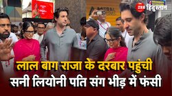 Ganesh Chaturthi 2023: पति संग Lalbaugcha Raja के दरबार पहुंची Sunny Leone