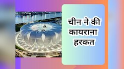 चीन ने फिर की कायराना हरकत, इस मामले में भारतीय खिलाड़ियों के साथ कर दिया भेदभाव