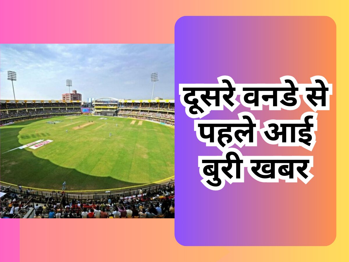 IND vs AUS: दूसरे वनडे से पहले आई बुरी खबर, इंदौर में इस वजह से फैंस को होना पड़ सकता है मायूस