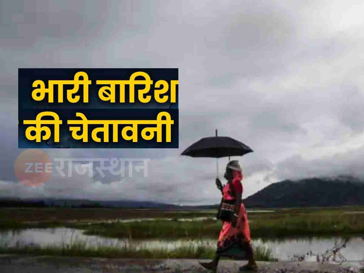 राजस्थान में अभी 3 दिन और बरसेंगे मेघ, जयपुर कोटा भरतपुर समेत 11 जिलें के लिए अलर्ट जारी