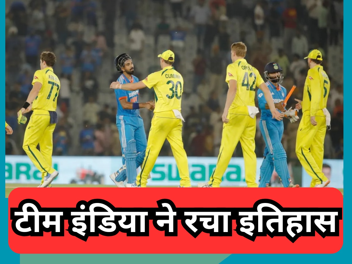 Team India: टीम इंडिया ने रचा इतिहास, ऐसा करने वाला बना दुनिया का दूसरा देश