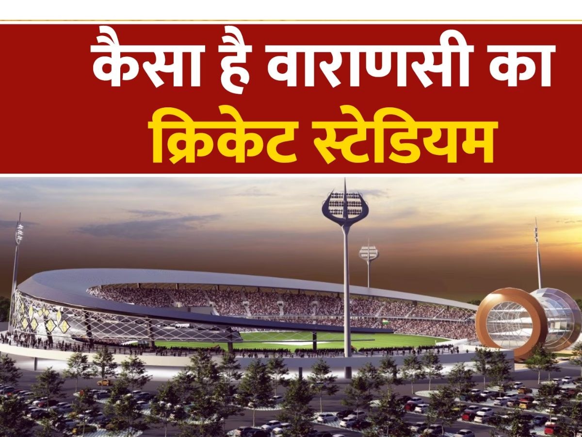 Varanasi Stadium