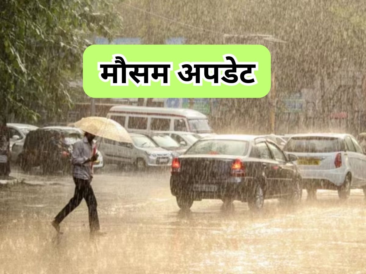 Weather Alert: हिमाचल में 25 सितंबर तक बारिश से हालात खराब, केरल में जारी हुआ यलो अलर्ट; दिल्ली-एनसीआर में ऐसा रहेगा मौसम Weather Alert: हिमाचल में 25 सितंबर तक बारिश से हालात खराब, केरल में जारी हुआ यलो अलर्ट; दिल्ली-एनसीआर में ऐसा रहेगा मौसम