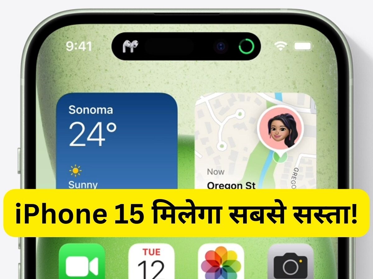  कैसे iPhone 15 को 40,000 रुपये से भी कम में खरीद सकते हैं आप? मौजूदा आईफोन यूजर्स जान लें 