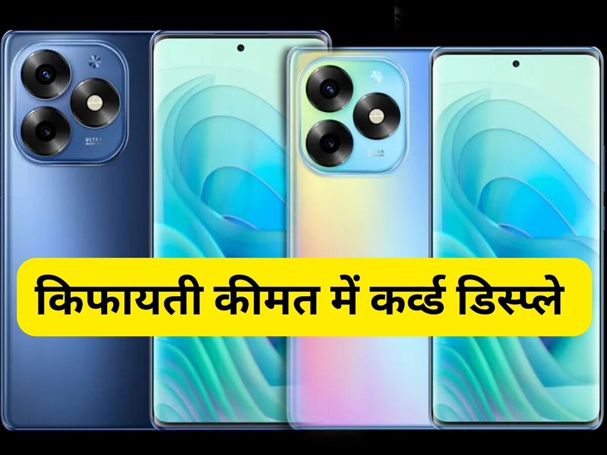 भारत का सबसे सस्ता कर्व डिस्प्ले वाला स्मार्टफोन होगा itel S23+, कीमत होगी 15 हजार से कम 