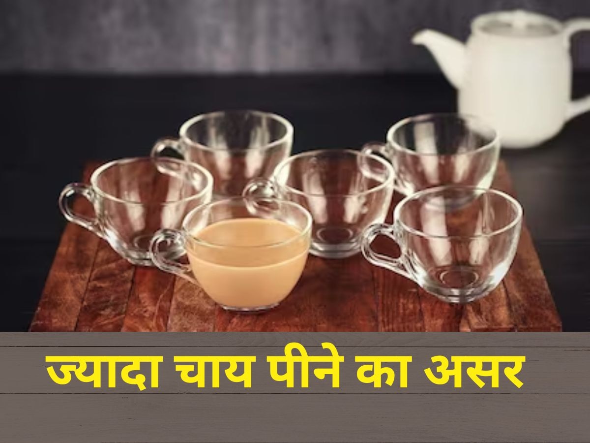 Tea: अगर एक दिन में 5 कप चाय पिएंगे तो क्या होगा? टी लवर्स जरूर जानें ये Facts