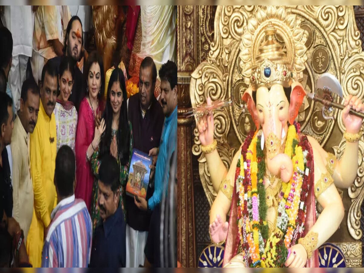Ganesh Chaturthi 2023: लालबाग के राजा के दर्शन करने पहुंचे Mukesh Ambani, पत्नी Nita Ambani और परिवार के साथ की पूजा