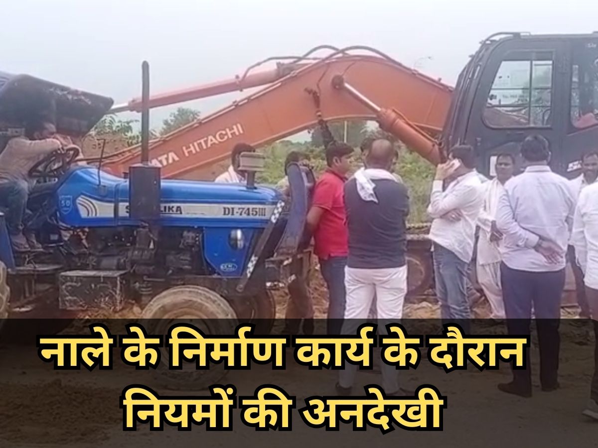 Dholpur news: नाले के निर्माण कार्य के दौरान नियमों की अनदेखी, नगरपालिका प्रशासन ने रुकवाया काम Dholpur news: नाले के निर्माण कार्य के दौरान नियमों की अनदेखी, नगरपालिका प्रशासन ने रुकवाया काम