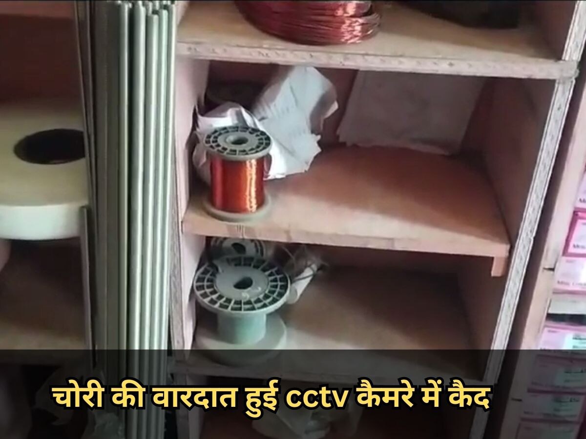 जयपुर- चोरों ने बनाया निशा सबमर्सिबल स्पेयर पार्ट्स की दुकान को निशाना, चोरी की वारदात हुई cctv कैमरे में कैद