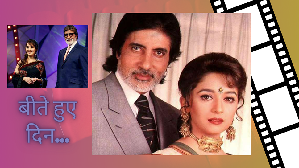 Bollywood Legends: अमिताभ-माधुरी संग प्लान हुई महान शख्स की बायोपिक, जानिए फिर क्यों नहीं बनीॽ Bollywood Legends: अमिताभ-माधुरी संग प्लान हुई महान शख्स की बायोपिक, जानिए फिर क्यों नहीं बनीॽ