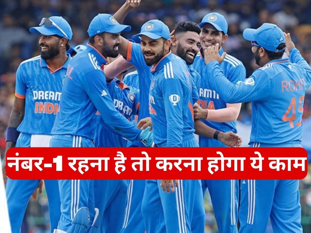 ICC Rankings: टीम इंडिया को वर्ल्ड में नंबर-1 बने रहने के लिए करना होगा एक काम, ये है पूरा गणित!
