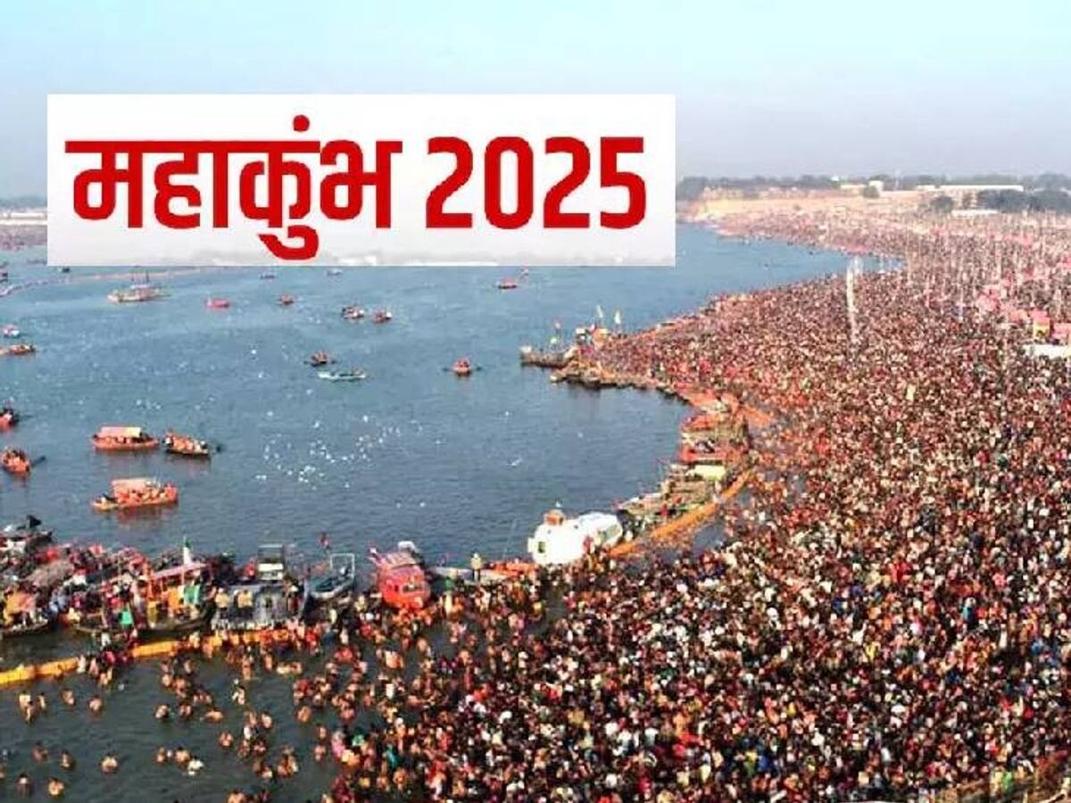 Prayagraj Mahakumbh 2025 Preparation Starts Mela Situated Area Of 4 ...