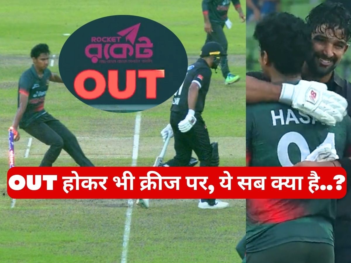 VIDEO: अंपायर ने दिया OUT, फिर भी क्रीज पर लौट आया क्रिकेटर; इंटरनेशनल मैच में ये सब देख चकराया सिर!