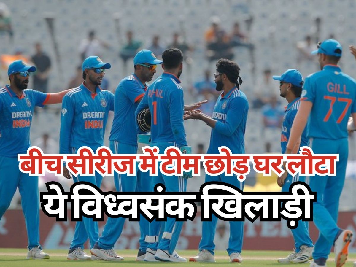 IND vs AUS: टीम इंडिया को बीच सीरीज में छोड़ घर पहुंचा ये विध्वंसक खिलाड़ी, BCCI ने दिया बड़ा अपडेट