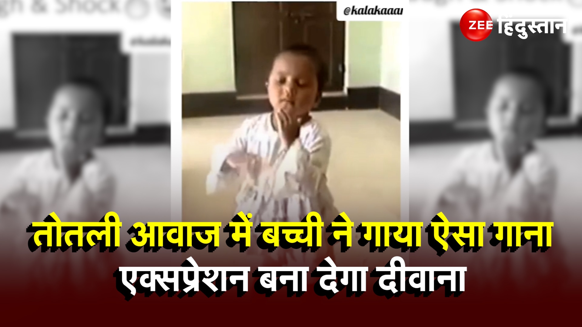 cute little girl singing and expression on jiya dhadak dhadak song goes