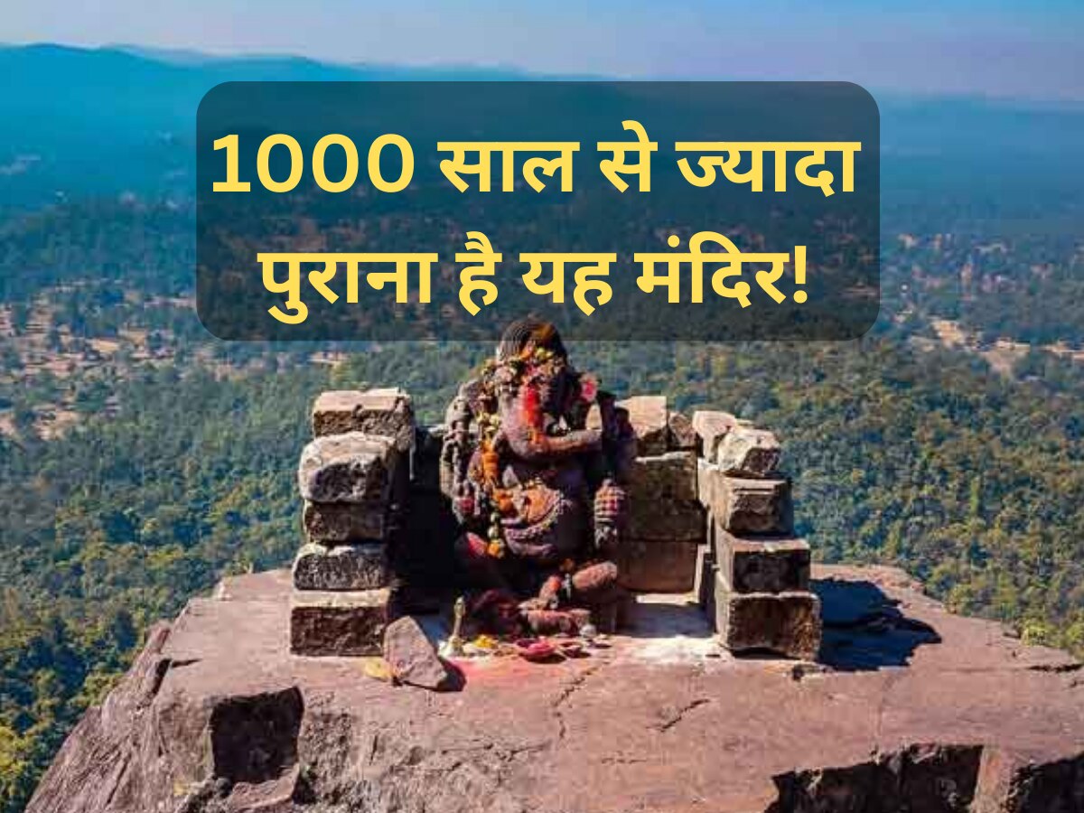 Ganesh Utsav: 3,000 फीट की ऊंचाई पर बना है यह गणेश मंदिर, किसी स्वर्ग से कम नहीं, लेकिन रास्ता बेहद खतरनाक