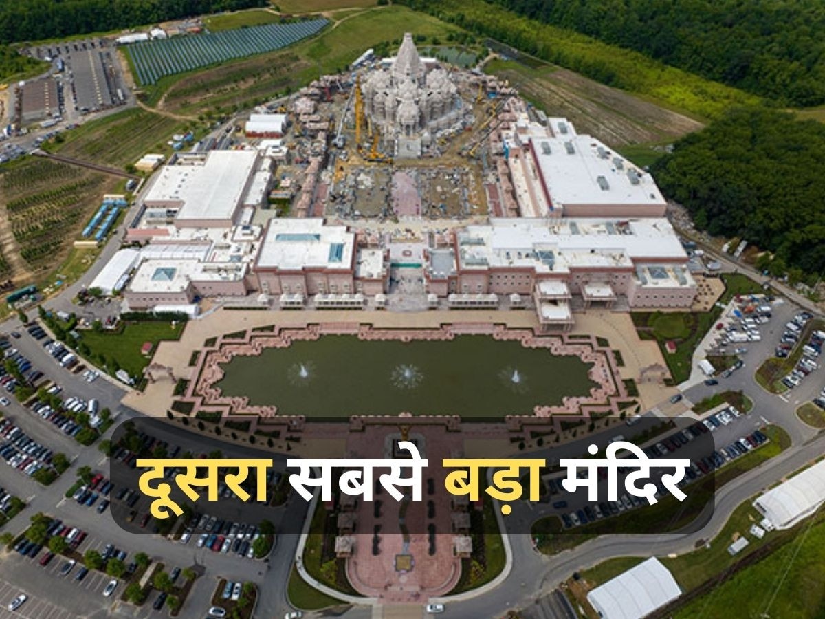 Swaminarayan Akshardham: भारत नहीं यहां विदेश में बन रहा दुनिया का दूसरा सबसे बड़ा हिंदू मंदिर, सामने आई भव्य तस्वीर