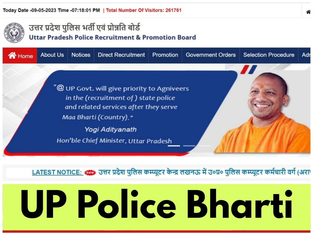 UP Police Recruitment 2023: यूपी पुलिस कांस्टेबल की भर्ती, नोटिफिकेशन समेत ये रहीं डिटेल!
